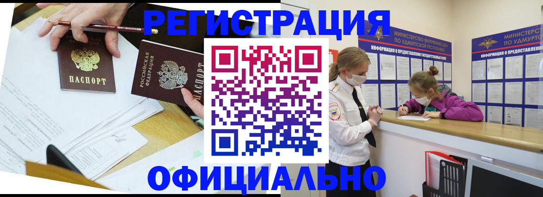 временная регистрация поиск в Белой Калитве